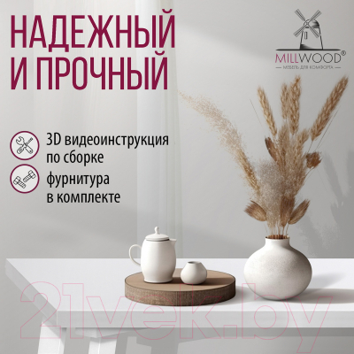 Обеденный стол Millwood Шанхай 100x100x75