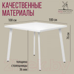 Обеденный стол Millwood Шанхай 100x100x75