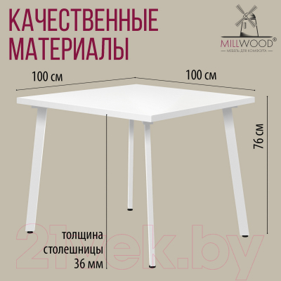 Обеденный стол Millwood Шанхай 100x100x75