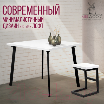 Обеденный стол Millwood Шанхай 100x100x75