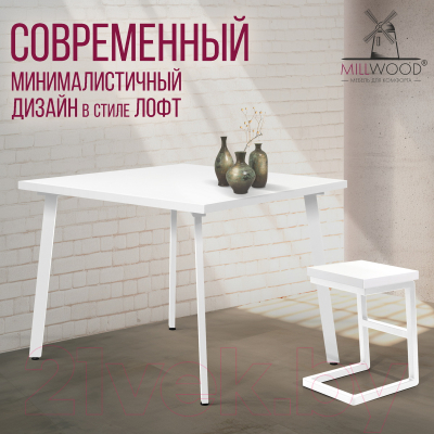 Обеденный стол Millwood Шанхай 110x110x75