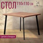 Обеденный стол Millwood Шанхай 110x110x75