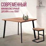 Обеденный стол Millwood Шанхай 110x110x75