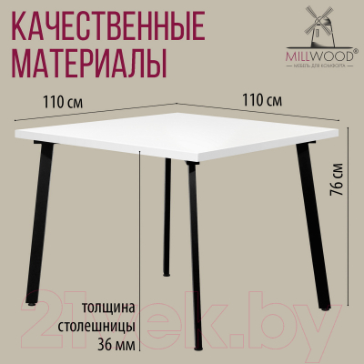 Обеденный стол Millwood Шанхай 110x110x75