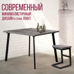 Обеденный стол Millwood Шанхай 110x110x75