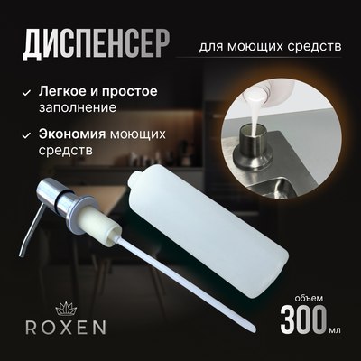 Мойка кухонная Roxen Vespa 560230-70LB