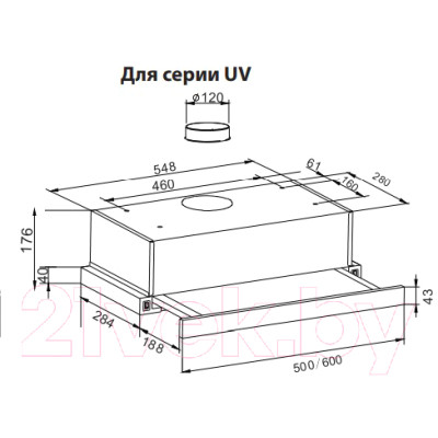 Вытяжка телескопическая Making Oasis Everywhere UV-50G