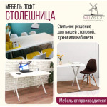 Столешница для стола Millwood ПФ 180x80x3.6