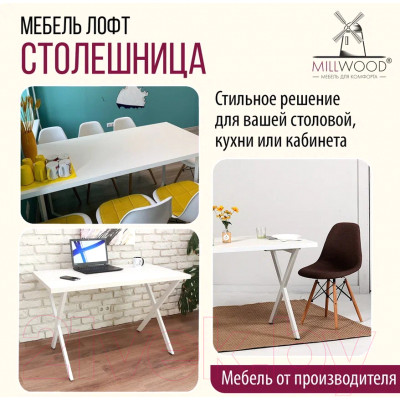 Столешница для стола Millwood ПФ 180x80x3.6