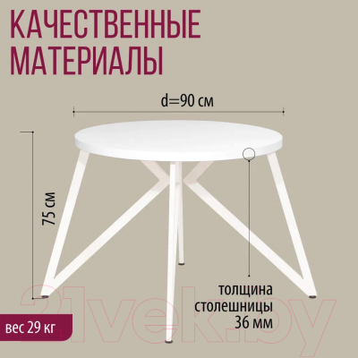 Обеденный стол Millwood Женева Л D90