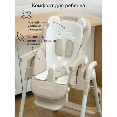 Стульчик для кормления Amarobaby Allure / AB23-23ALL/03