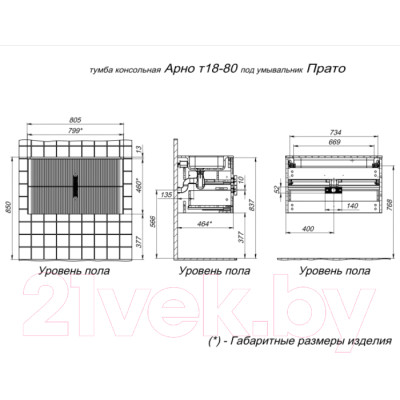 Тумба с умывальником Briz Арно 80 / 105 03-18080-16 00 БЕЖ