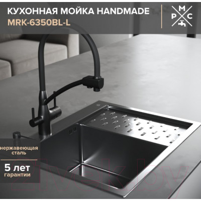 Мойка кухонная РМС MRK-6350BL-L