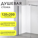 Душевая стенка Saniteco Walk-In SN-W8TB120