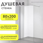 Душевая стенка Saniteco Walk-In SN-W6TC80