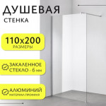 Душевая стенка Saniteco Walk-In SN-W6TC110