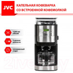 Капельная кофеварка JVC JK-CF31