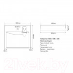 Умывальник Mixline Лайн 60x50