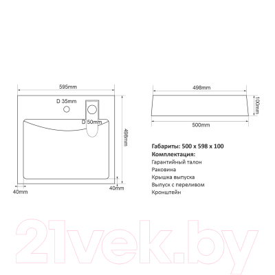 Умывальник Mixline Лайн 60x50