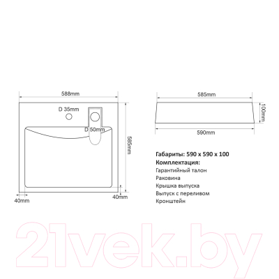 Умывальник Mixline Лайн 60x60