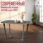 Подстолье Millwood Мюнхен Разборное 130x80 ПФ