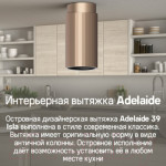 Вытяжка коробчатая Maunfeld Adelaide 39 Isla