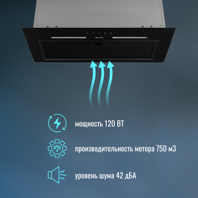 Вытяжка скрытая ZORG Platino 750 60 S