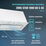 Вытяжка скрытая ZORG Star 1000 60 S-GC