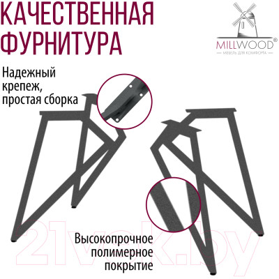 Обеденный стол Millwood Женева Л18 100x70x75