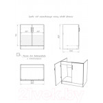 Шкаф под мойку Домино D6080DS