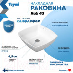 Умывальник Teymi Kati 43 / T50701