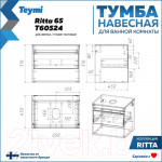 Тумба под умывальник Teymi Ritta 65 / T60524