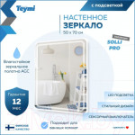 Зеркало Teymi Solli Pro 50x70 / T20252