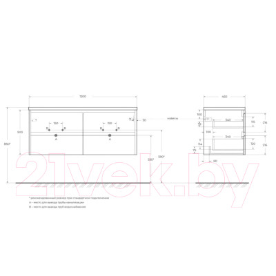 Тумба под умывальник BelBagno Kraft / KRAFT-1200-4C-SO-2-RT