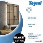 Зеркало Teymi Solli Black Soft Line 60x100 / T20234S