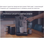 Кофемашина Nivona CafeRomatica NICR 695