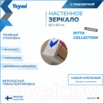 Зеркало Teymi Ritta 60x60 / T20247