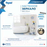 Зеркало Teymi Solli Oreol Pro 100x70 / T20261