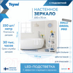 Зеркало Teymi Solli Oreol Pro 100x70 / T20261