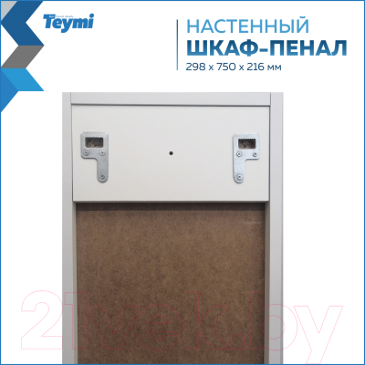 Шкаф для ванной Teymi Mikra 30 / T60515