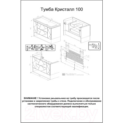 Тумба под умывальник Бриклаер Кристалл 100