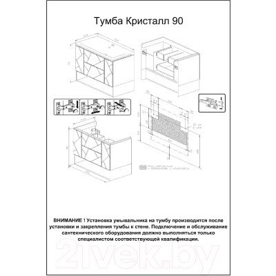 Тумба под умывальник Бриклаер Кристалл 90