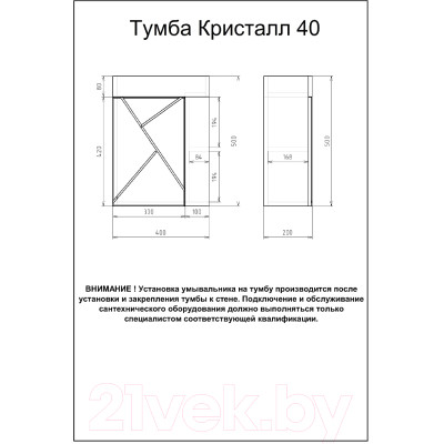 Тумба под умывальник Бриклаер Бриклаер Кристалл 40