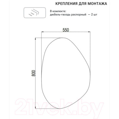 Зеркало Emze 55x80 / LED.UV.NF.55.80.CHE.4K