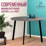 Обеденный стол Millwood Шанхай Л18 D120