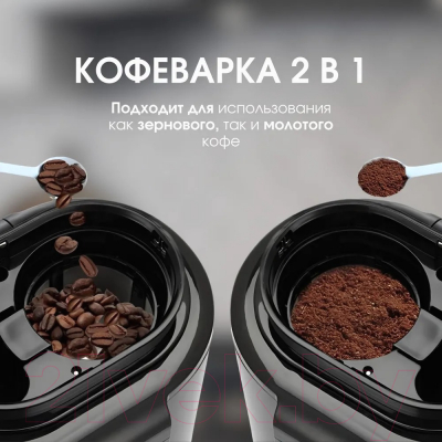 Капельная кофеварка BQ CM7000