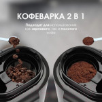 Капельная кофеварка BQ CM7000