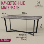 Обеденный стол Millwood Лофт Мюнхен Л 180x90x75