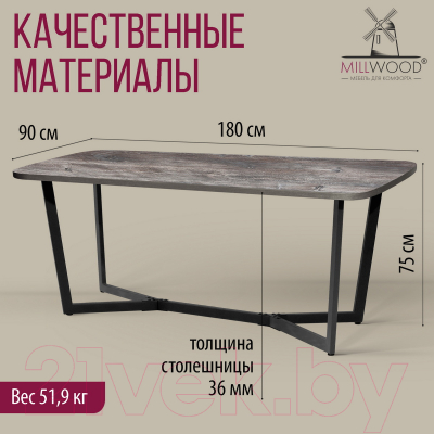 Обеденный стол Millwood Лофт Мюнхен Л 180x90x75