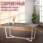 Обеденный стол Millwood Лофт Мюнхен Л 180x90x75